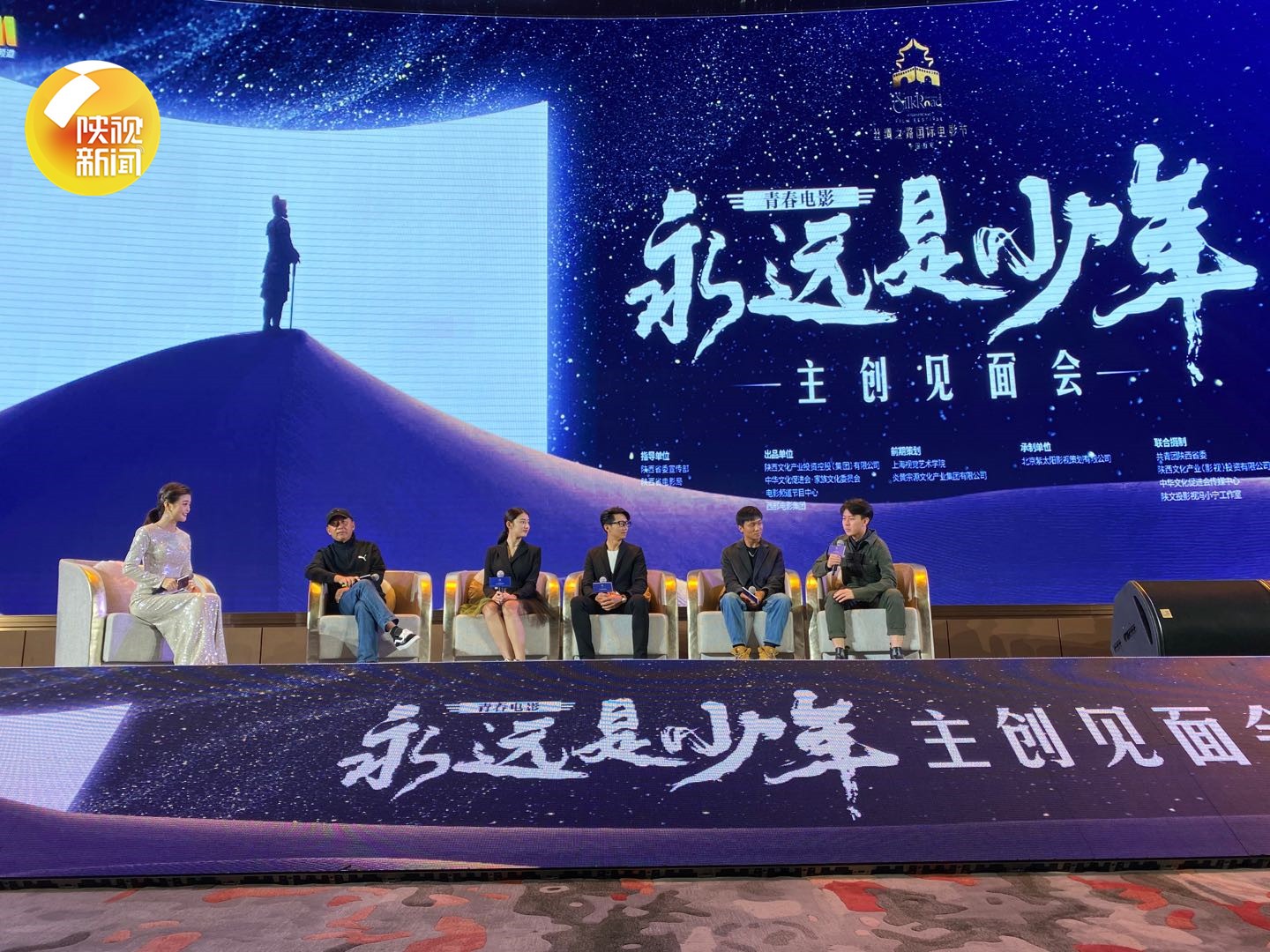 永远是少年剧照的剧照