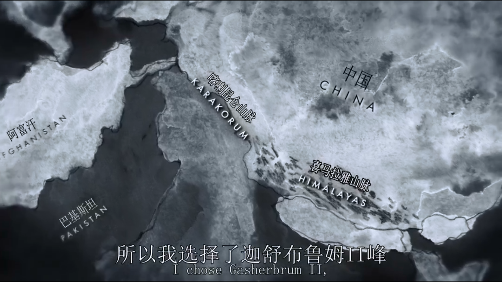 K2：征服死亡峰剧照的剧照