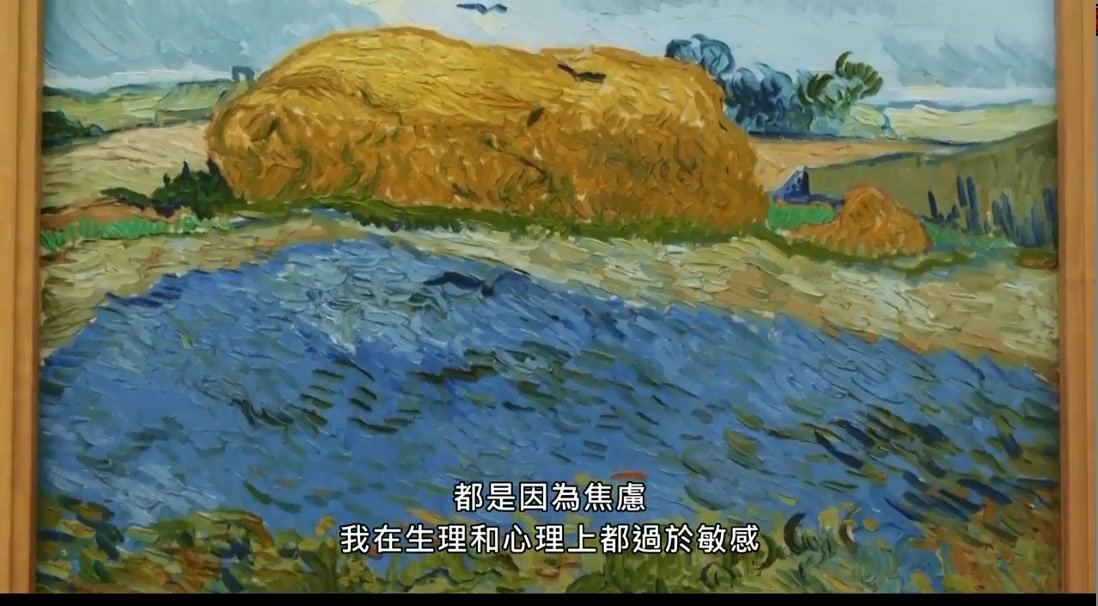 梵高：画笔下的乌云与麦田剧照的剧照