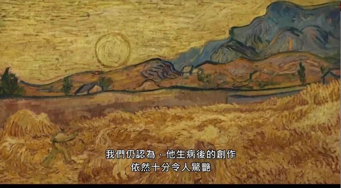 梵高：画笔下的乌云与麦田剧照的剧照