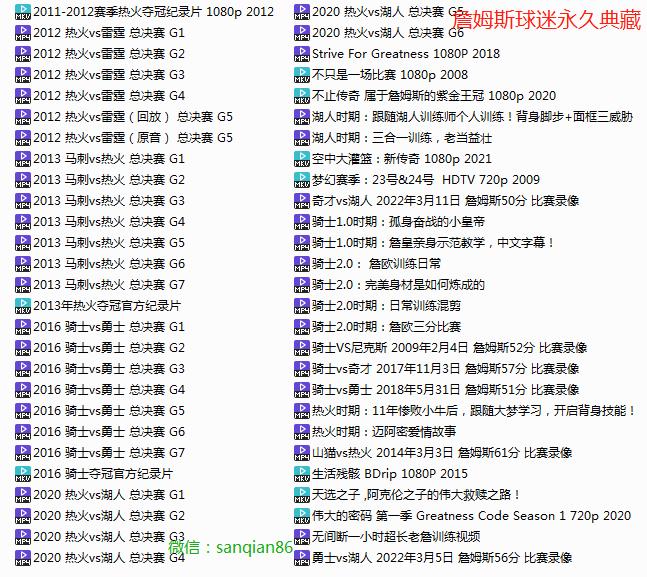 2016NBA官方夺冠纪录片剧照的剧照