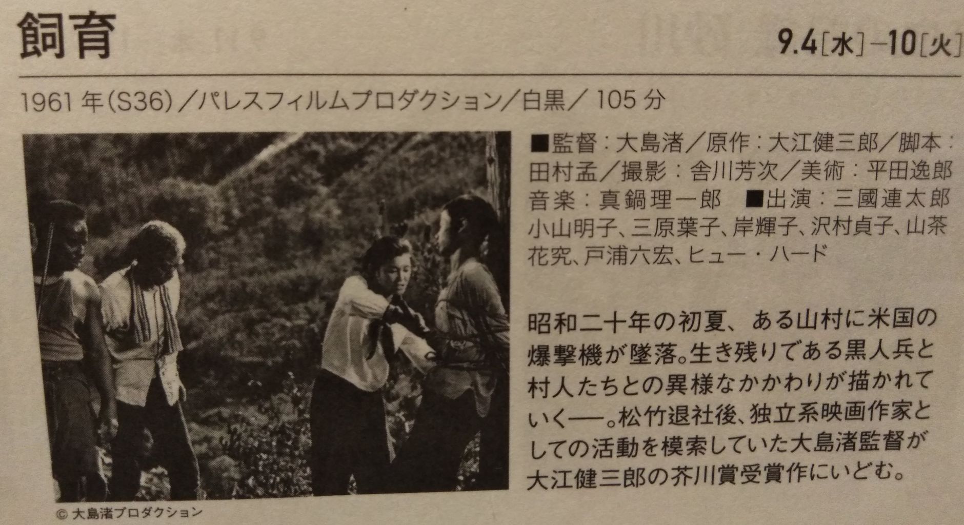 饲育剧照的剧照