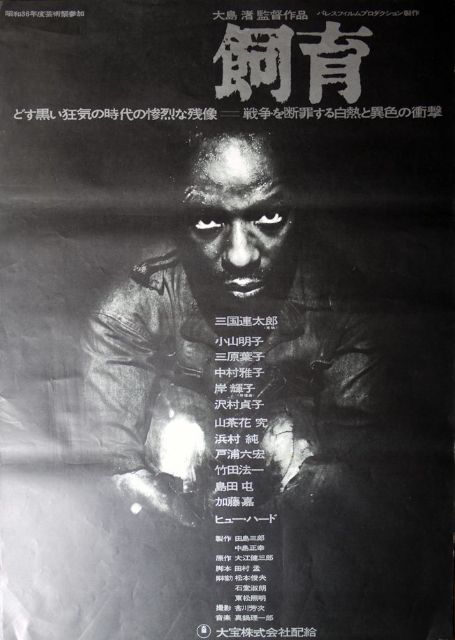 饲育剧照的剧照