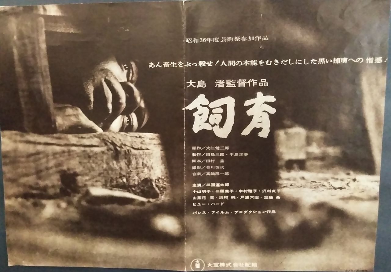 饲育剧照的剧照