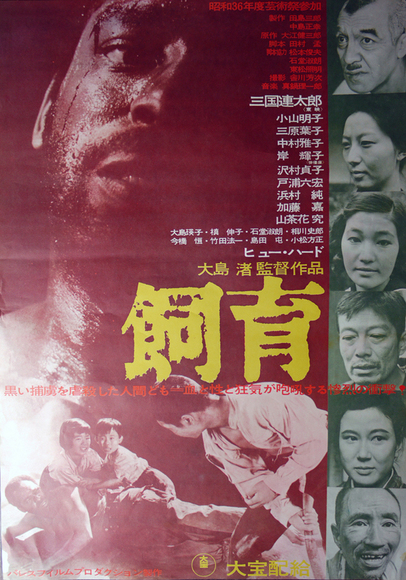 饲育剧照的剧照