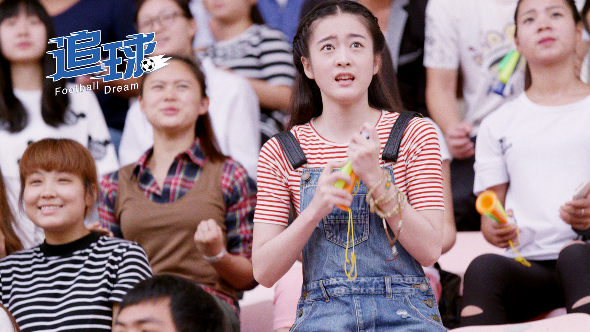 追球剧照的剧照