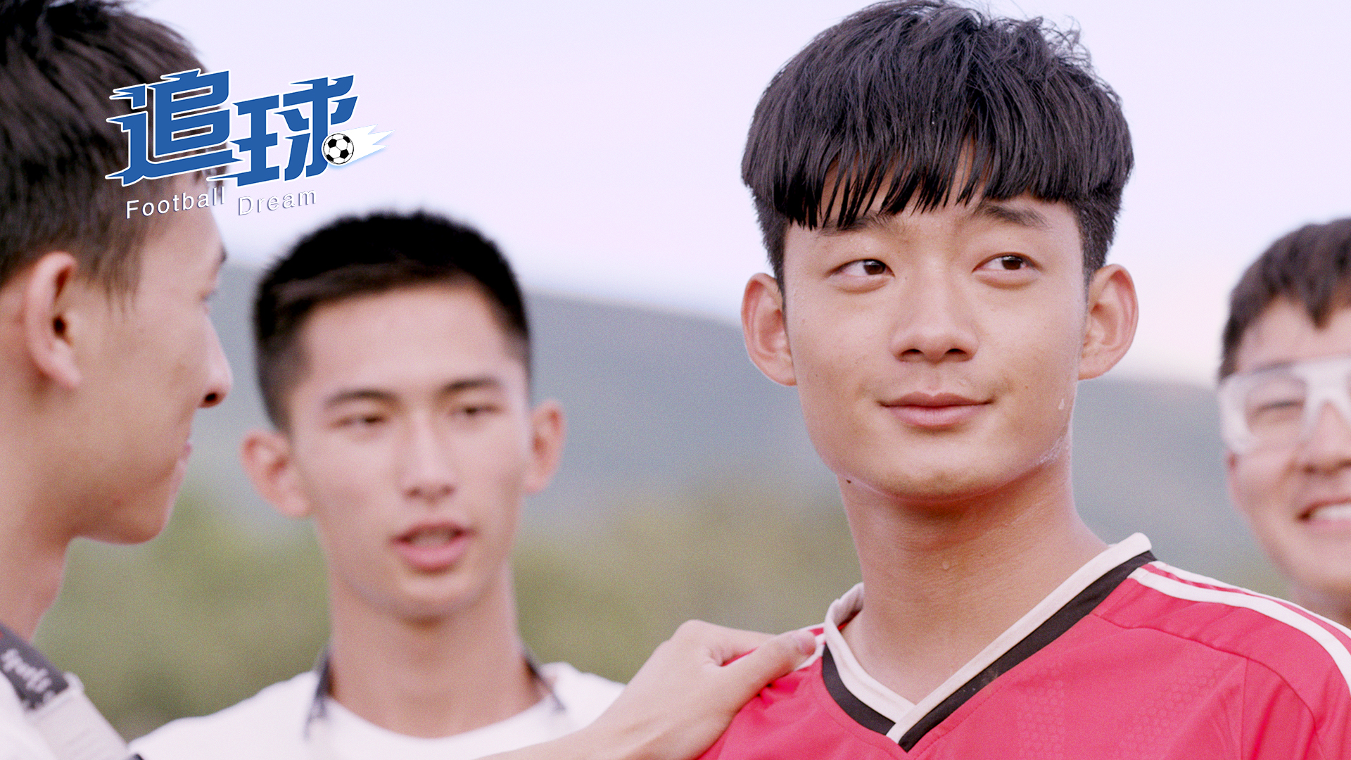 追球剧照的剧照