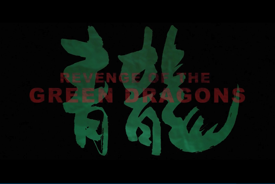 反绑架小组剧照的剧照