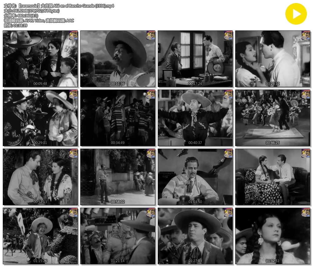 大庄园剧照的剧照