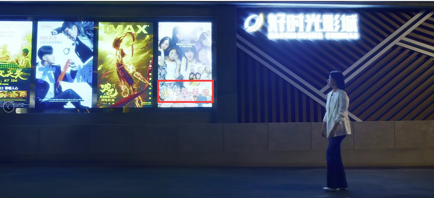 阳光姐妹淘剧照的剧照