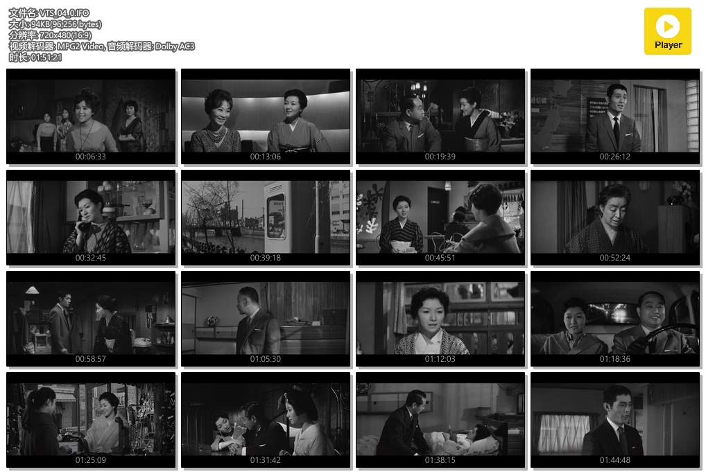 女人步上楼梯时剧照的剧照