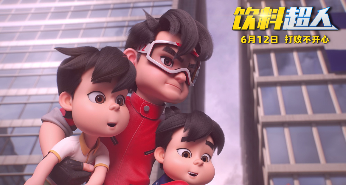 饮料超人剧照的剧照