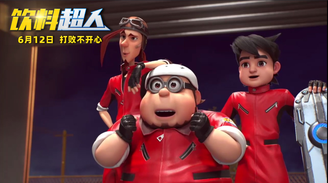 饮料超人剧照的剧照