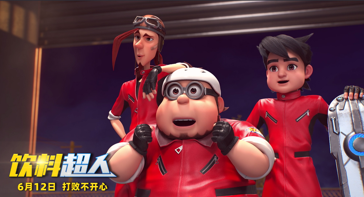 饮料超人剧照的剧照