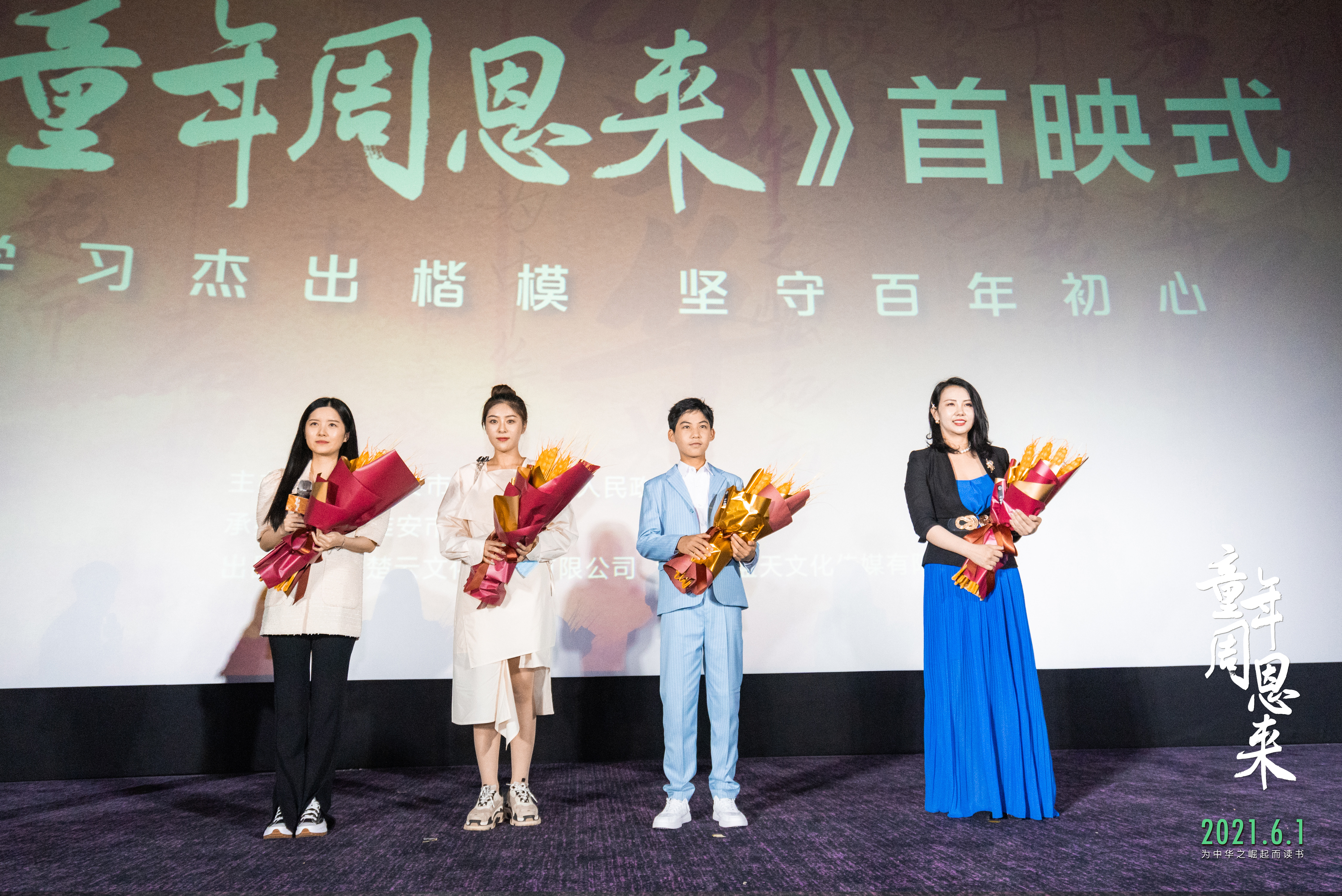 童年周恩来剧照的剧照