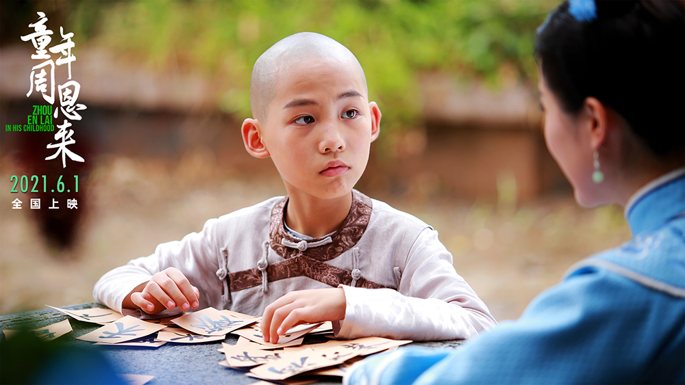 童年周恩来剧照的剧照