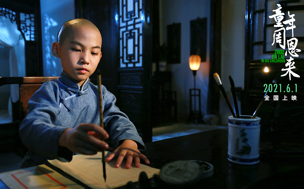 童年周恩来剧照的剧照