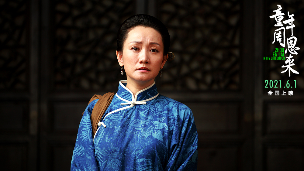 童年周恩来剧照的剧照