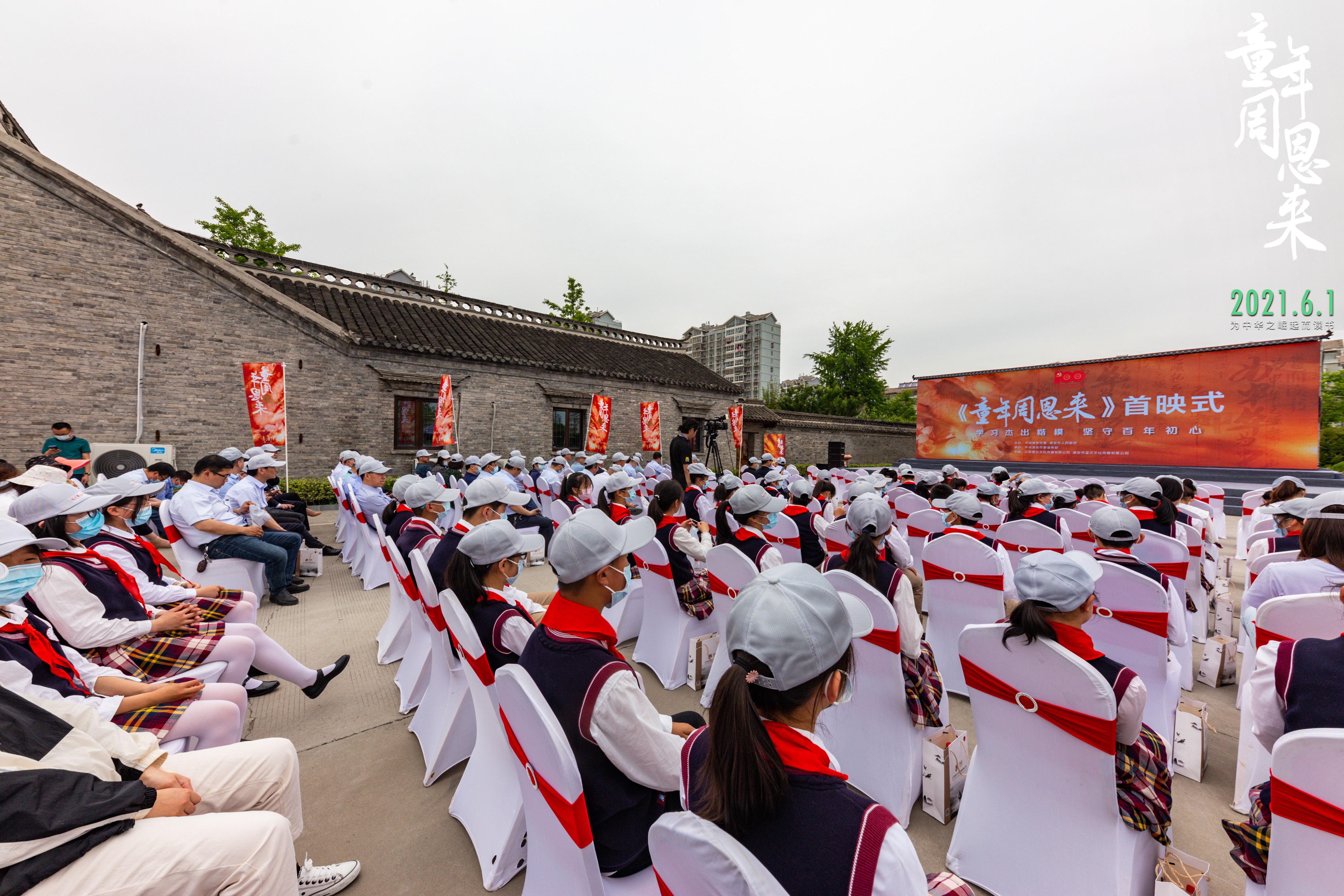 童年周恩来剧照的剧照