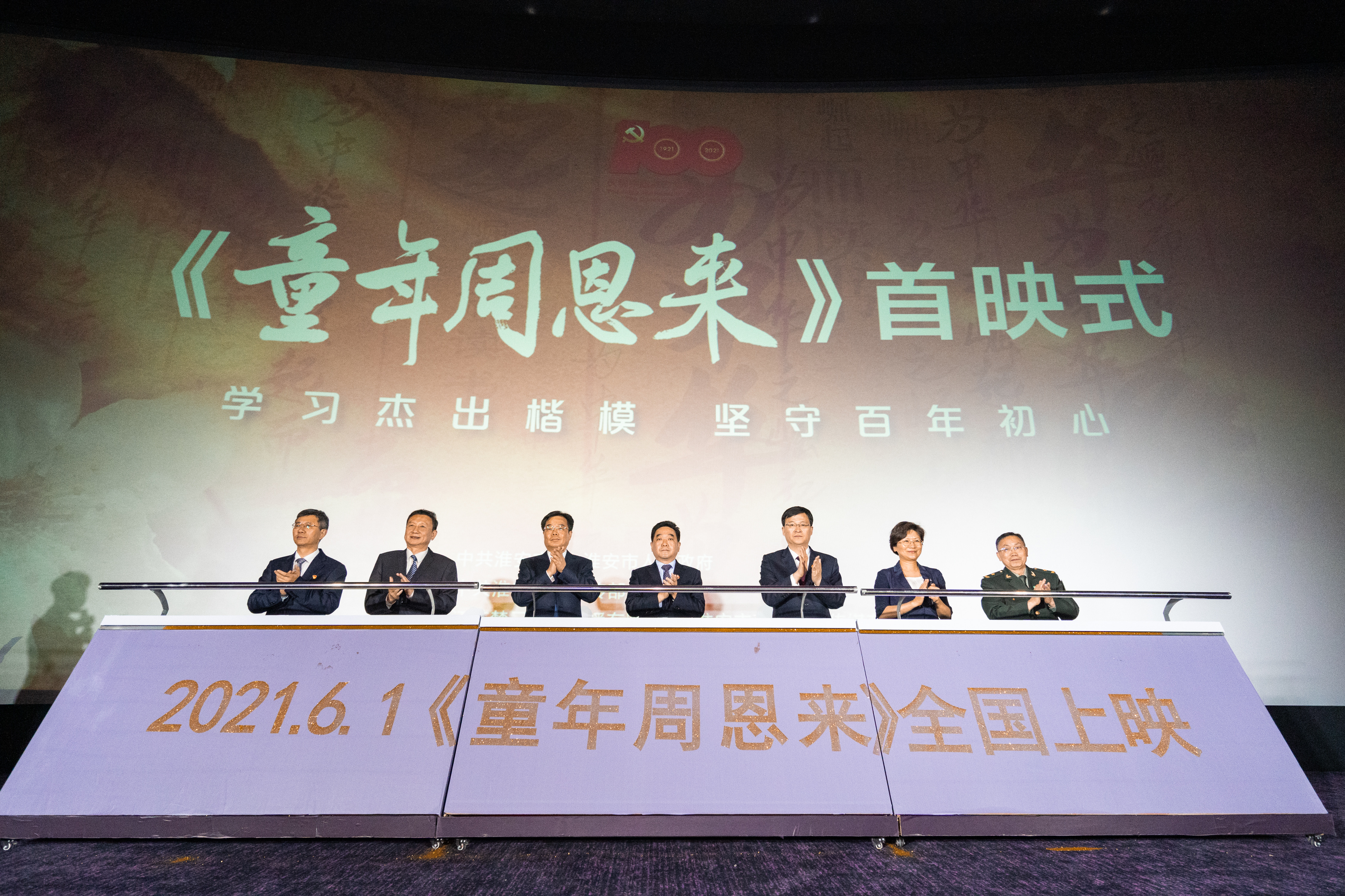 童年周恩来剧照的剧照