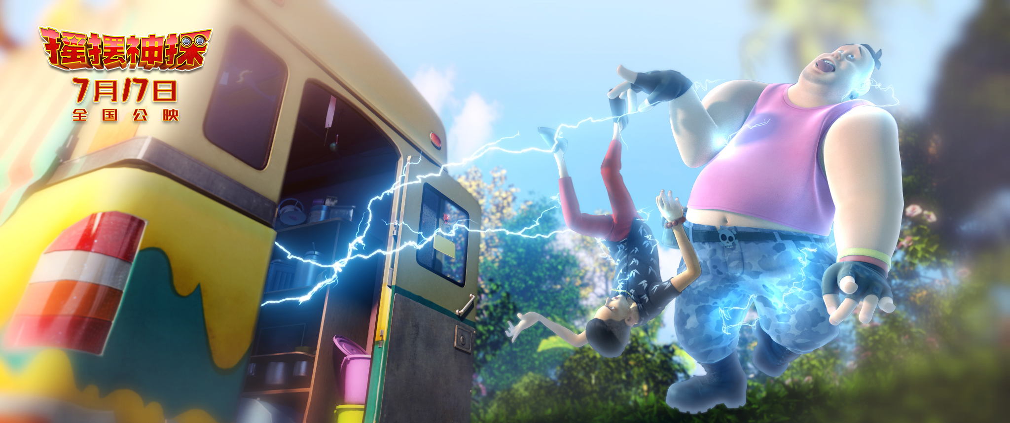 摇摆神探剧照的剧照