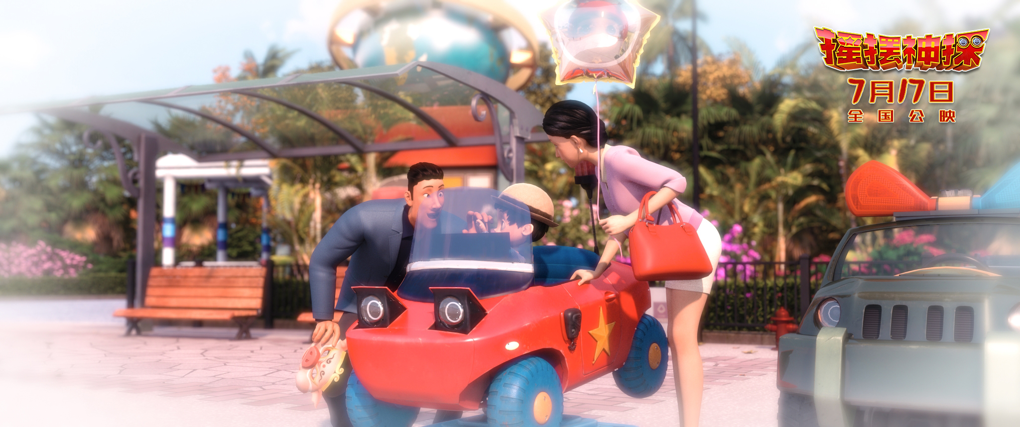 摇摆神探剧照的剧照