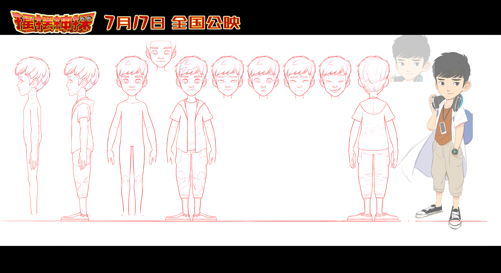 摇摆神探剧照的剧照