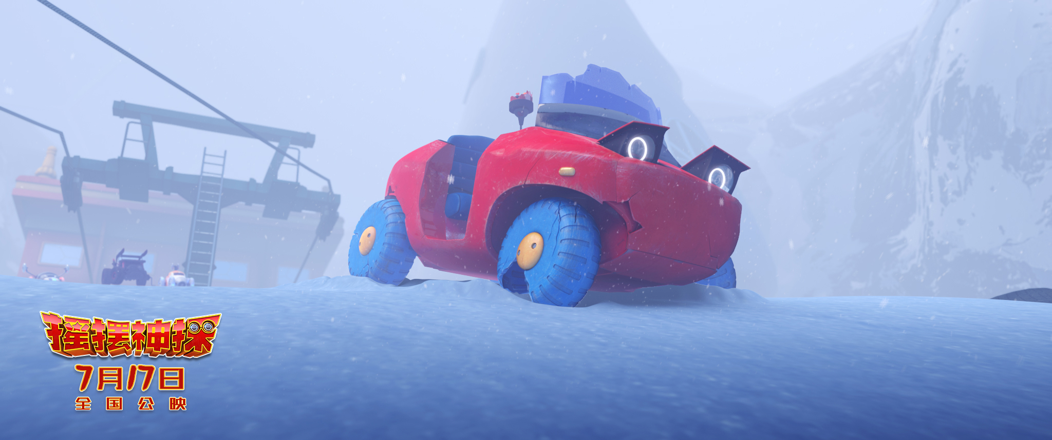 摇摆神探剧照的剧照