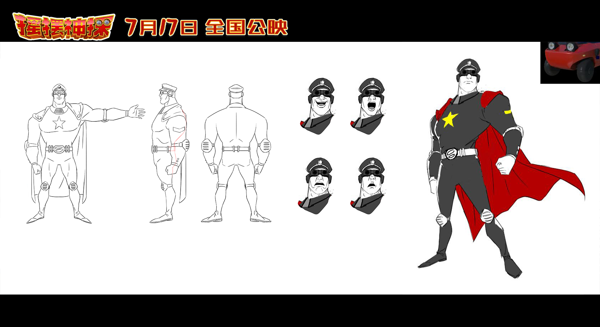 摇摆神探剧照的剧照