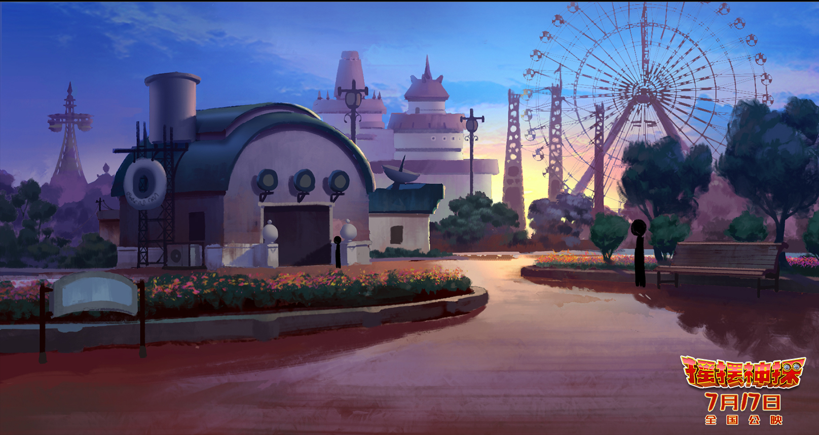 摇摆神探剧照的剧照