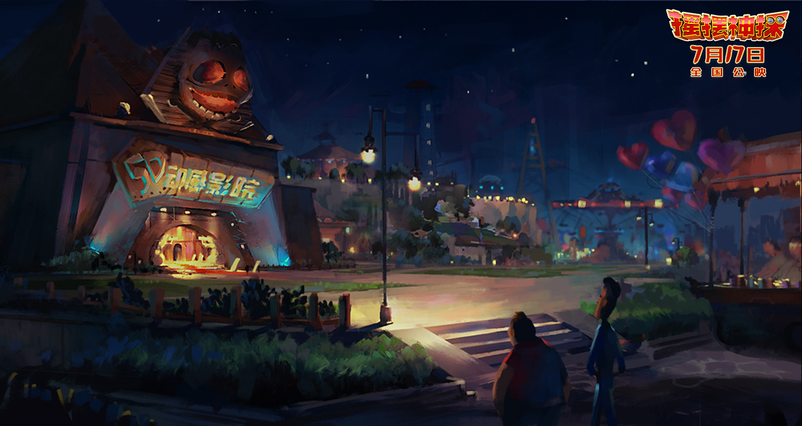 摇摆神探剧照的剧照