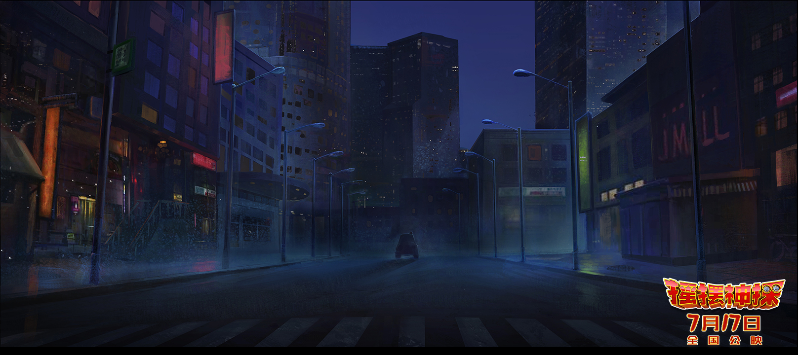 摇摆神探剧照的剧照