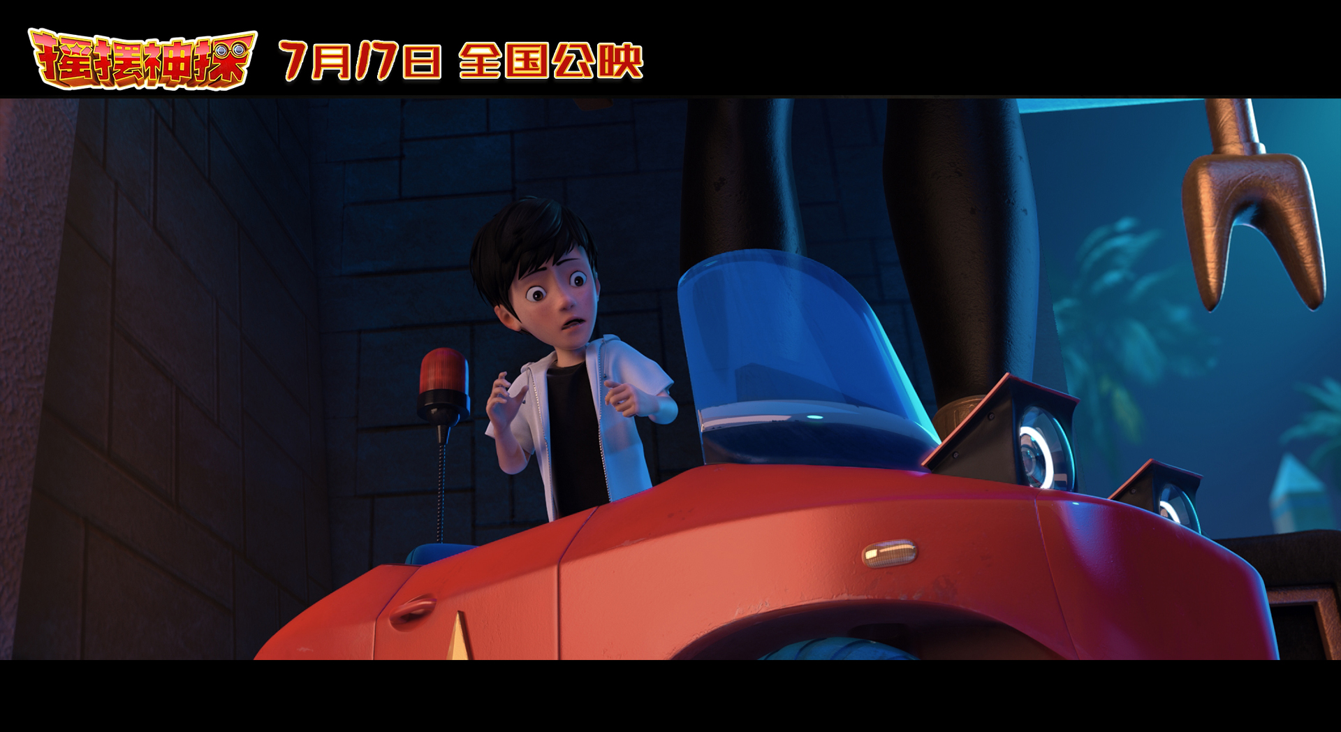 摇摆神探剧照的剧照