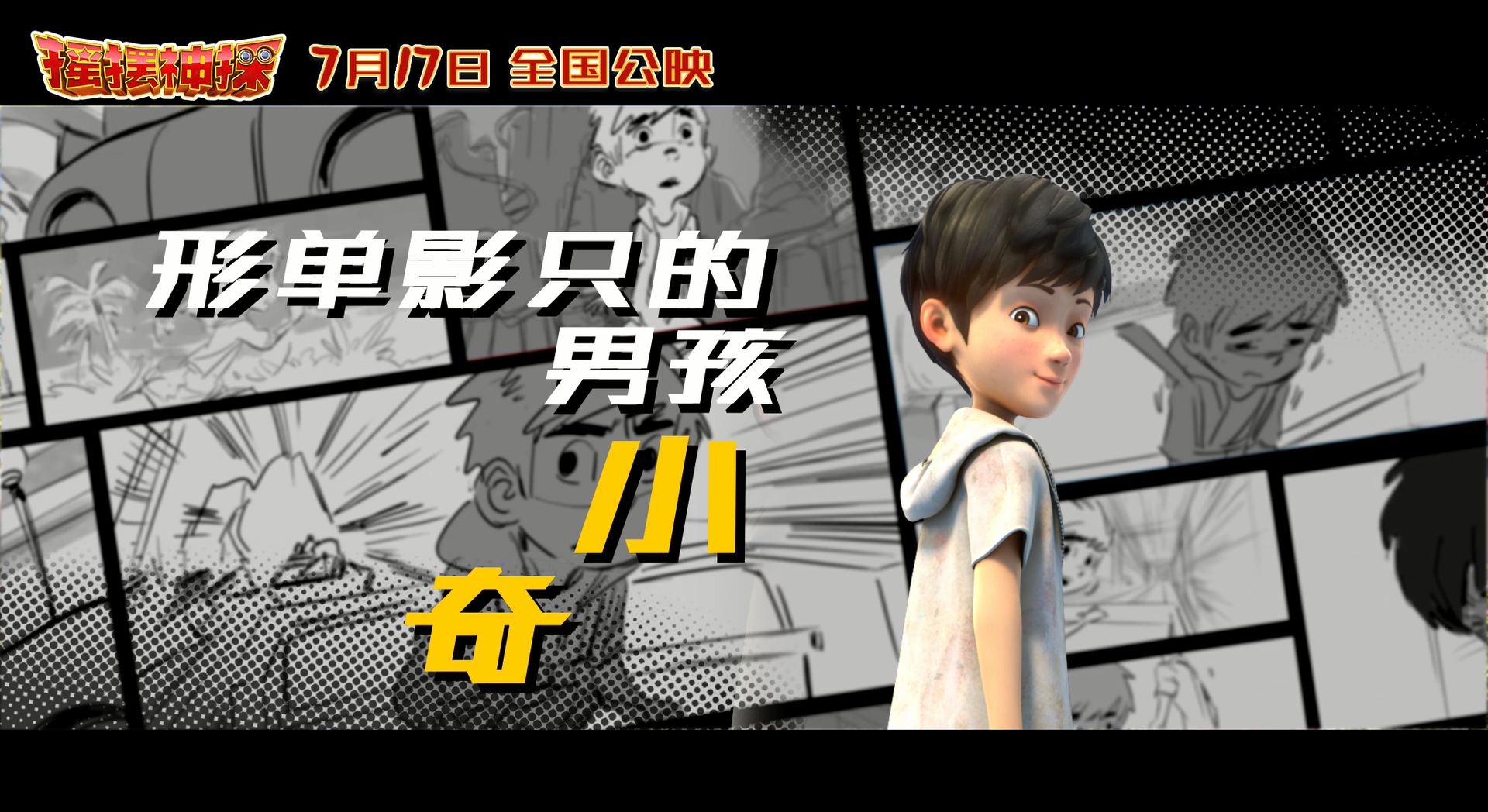 摇摆神探剧照的剧照