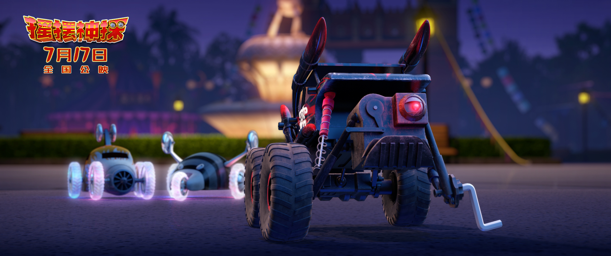 摇摆神探剧照的剧照