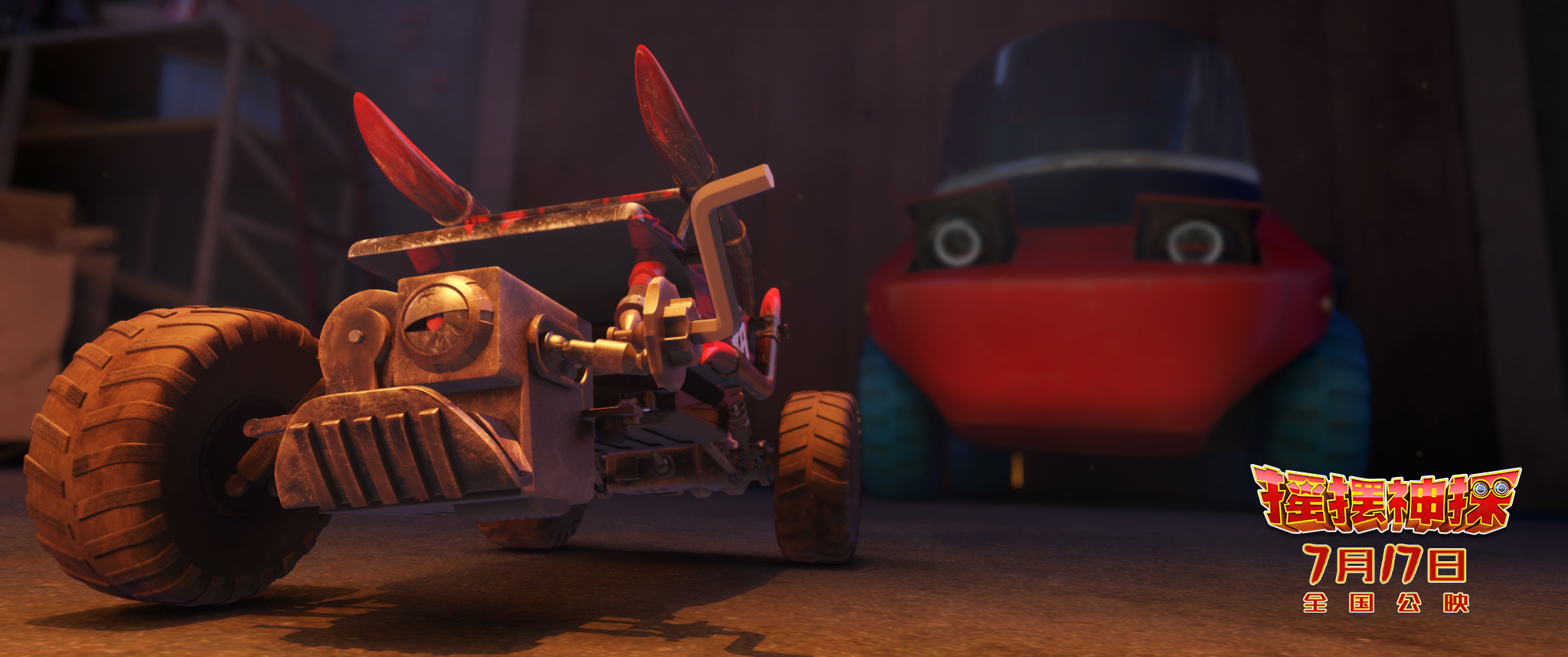 摇摆神探剧照的剧照