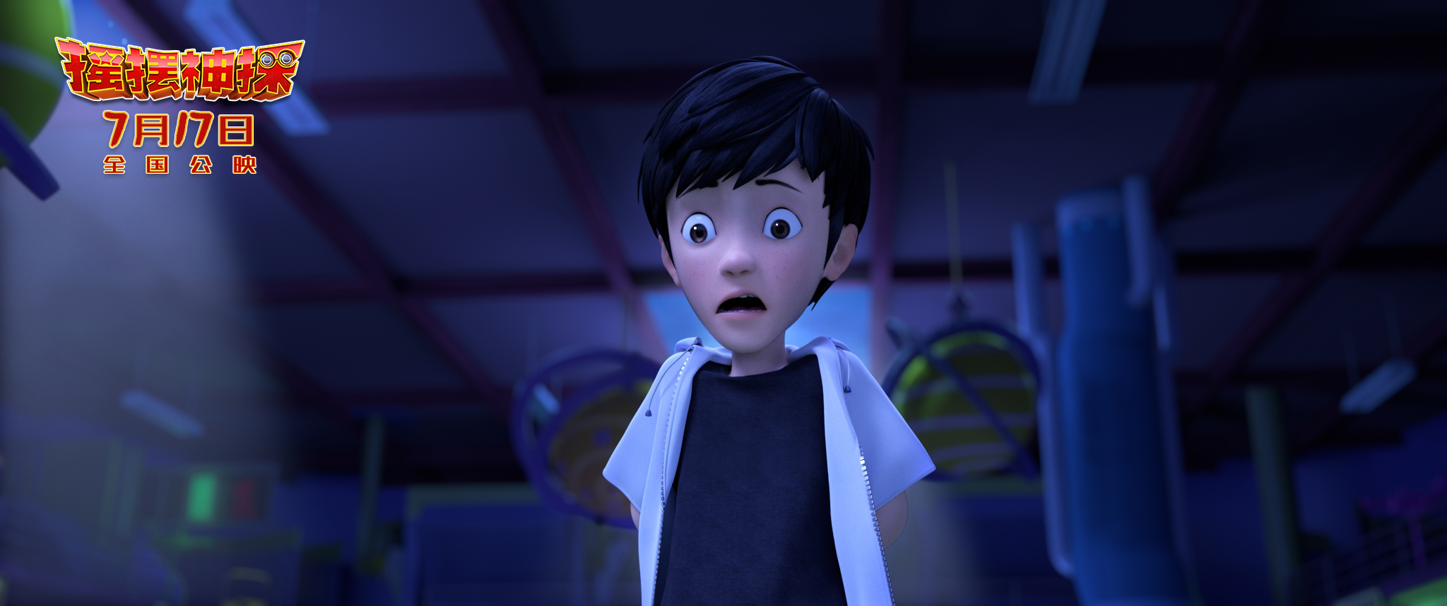 摇摆神探剧照的剧照