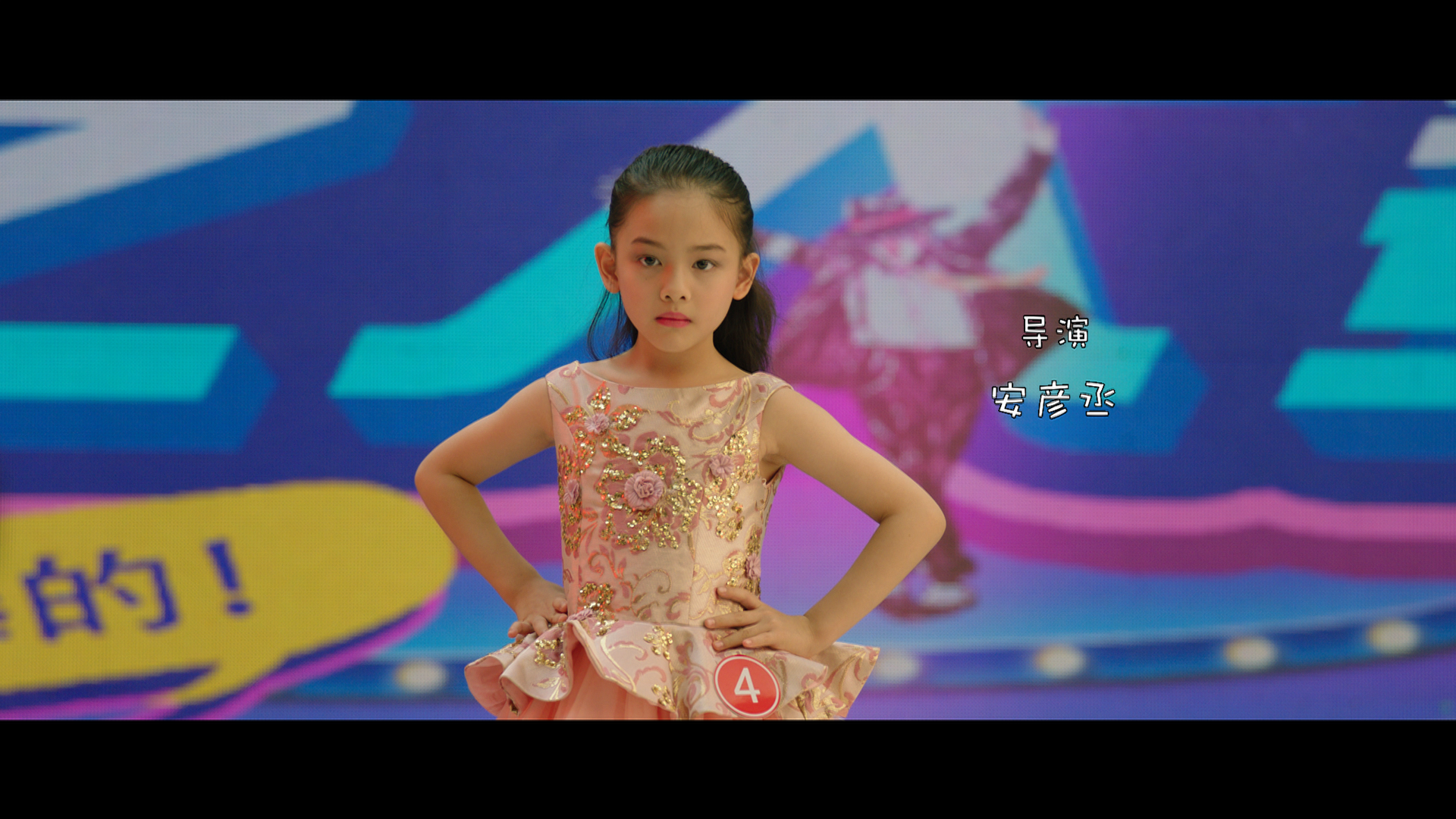 嘿，那小孩儿剧照的剧照