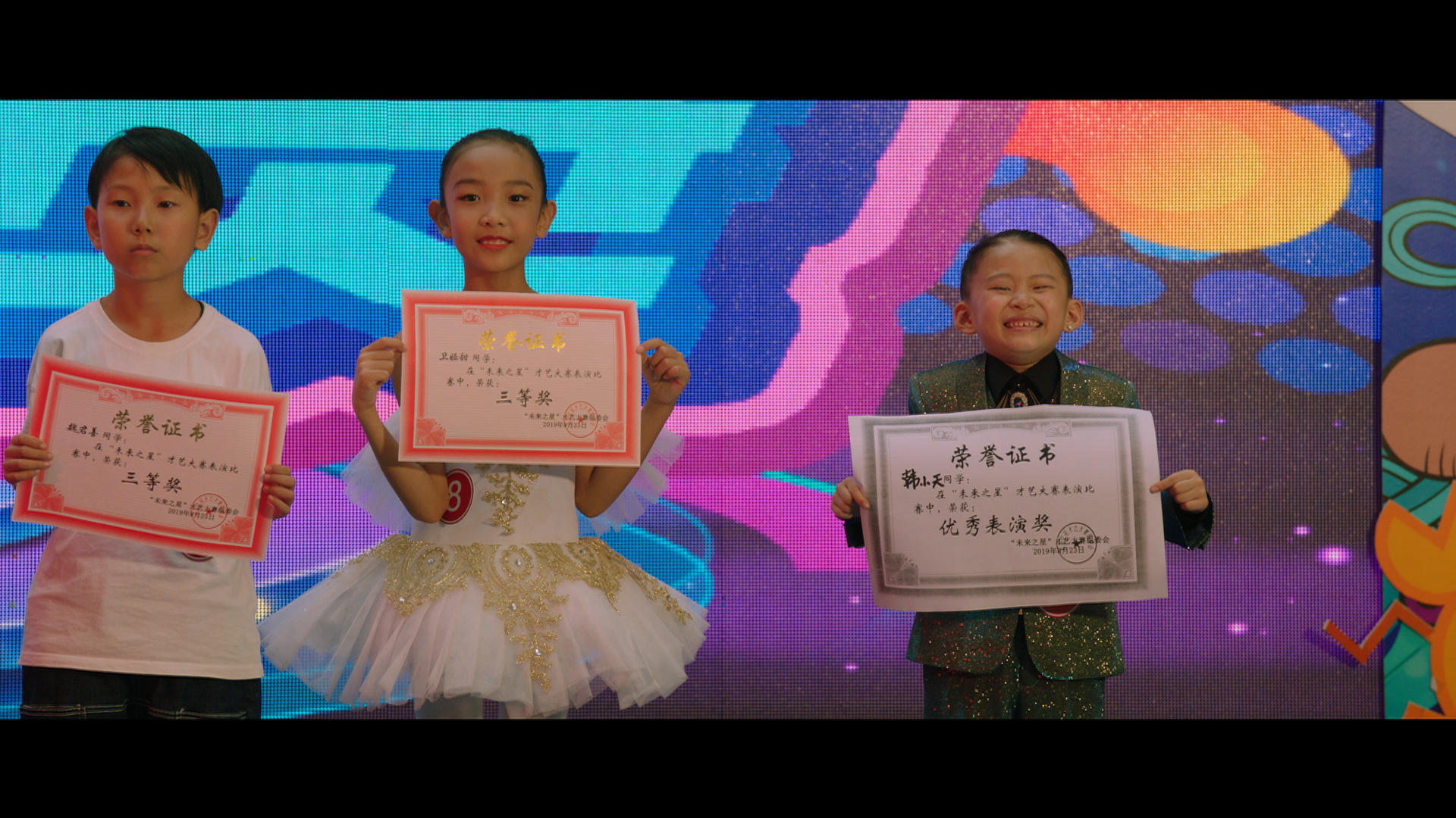 嘿，那小孩儿剧照的剧照