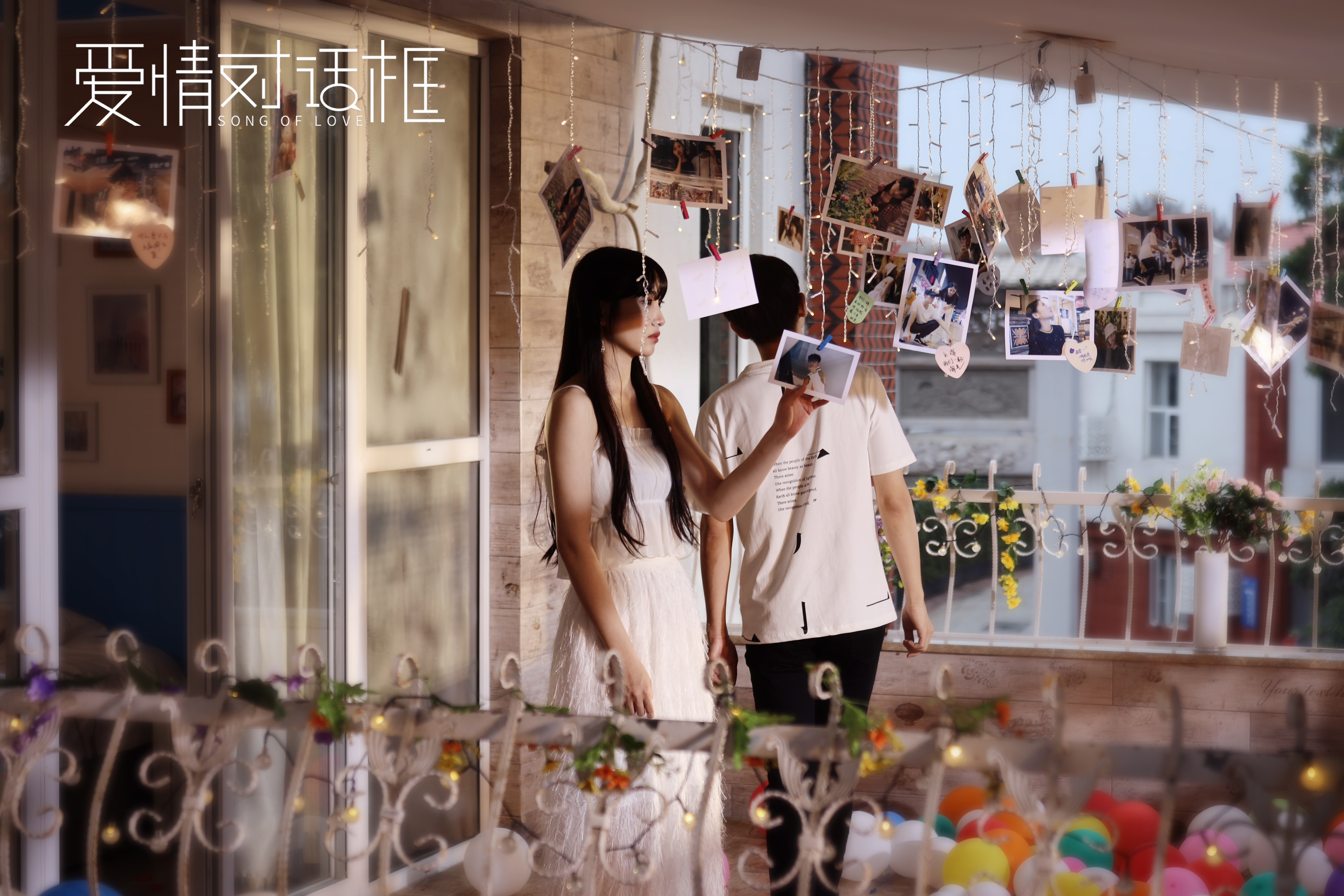 爱情对话框剧照的剧照