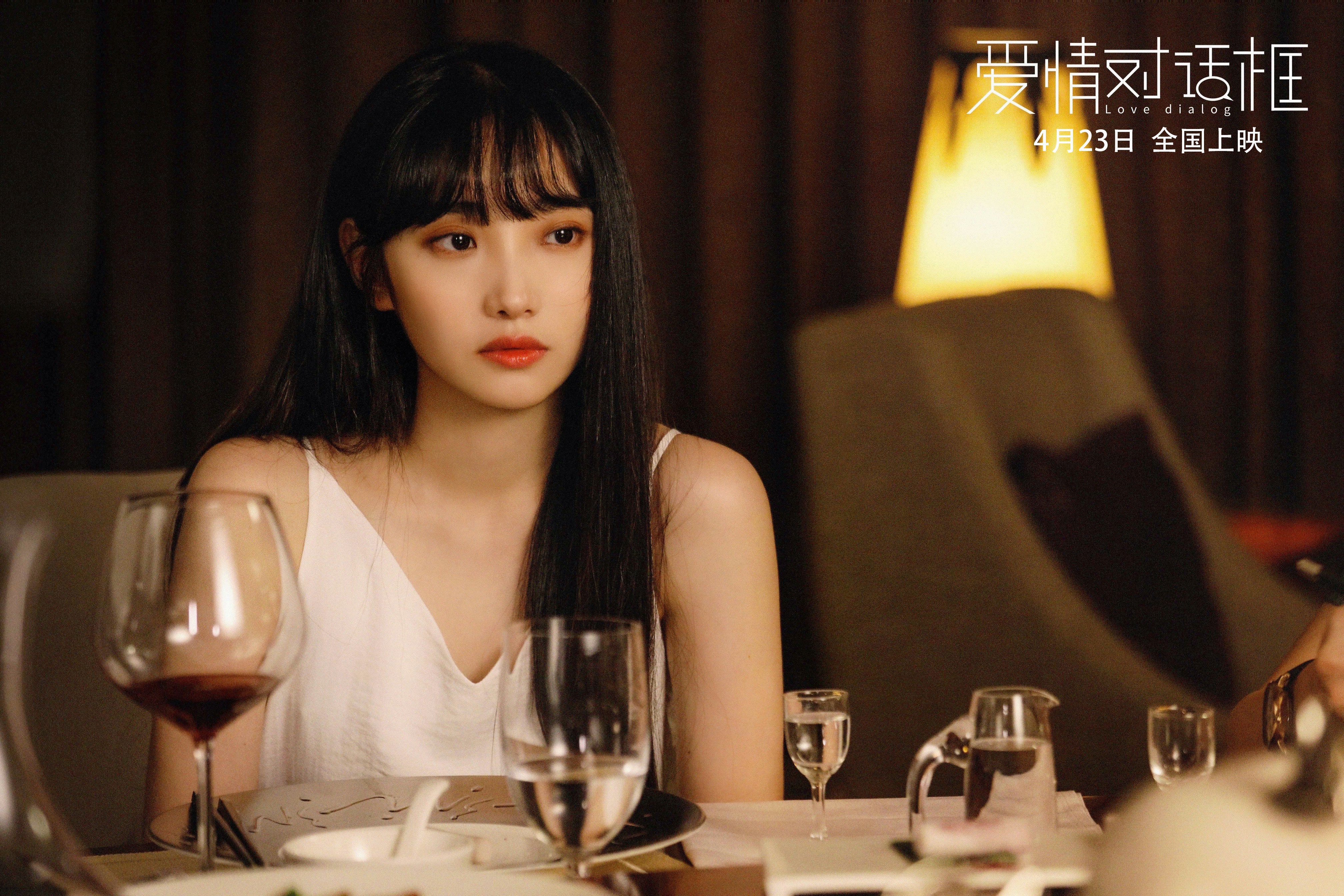 爱情对话框剧照的剧照