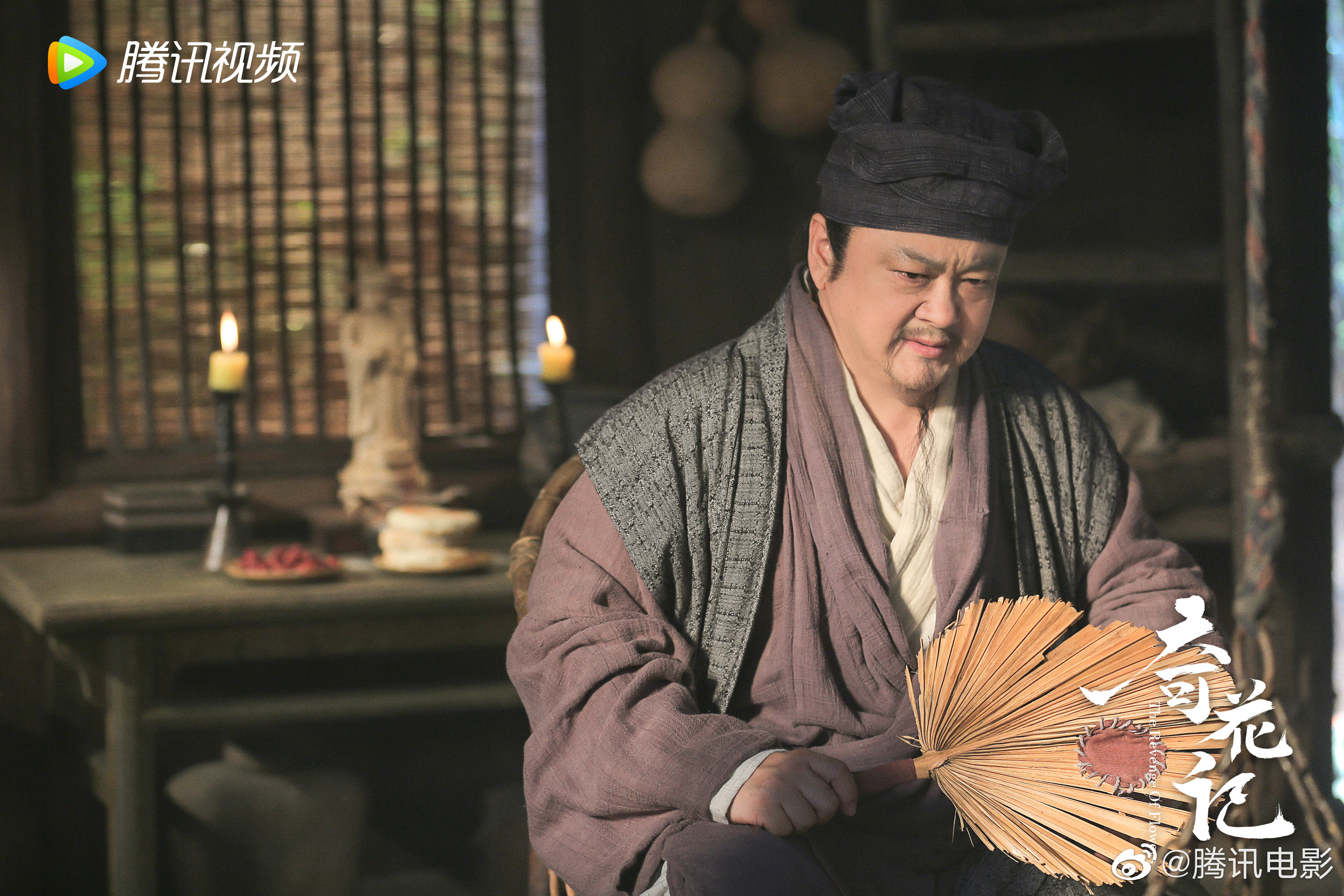 奇花记剧照的剧照