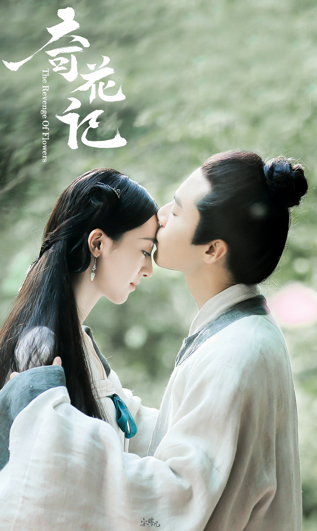 奇花记剧照的剧照