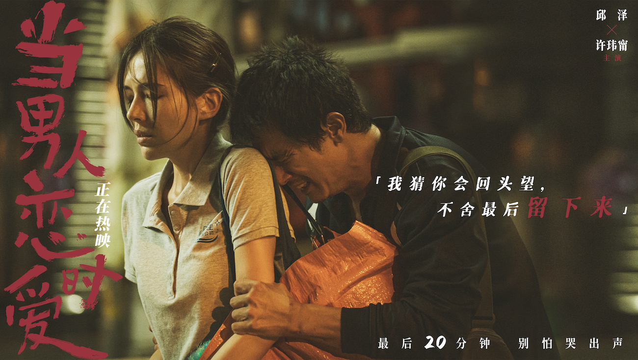 当男人恋爱时剧照的剧照