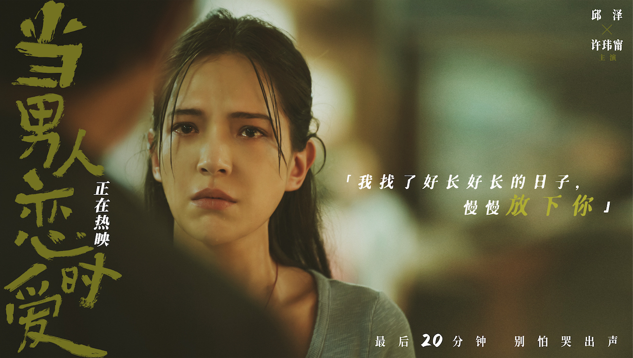 当男人恋爱时剧照的剧照