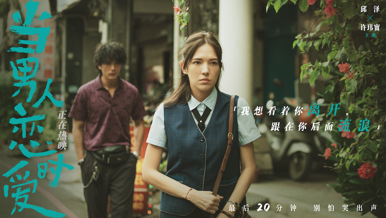 当男人恋爱时剧照的剧照