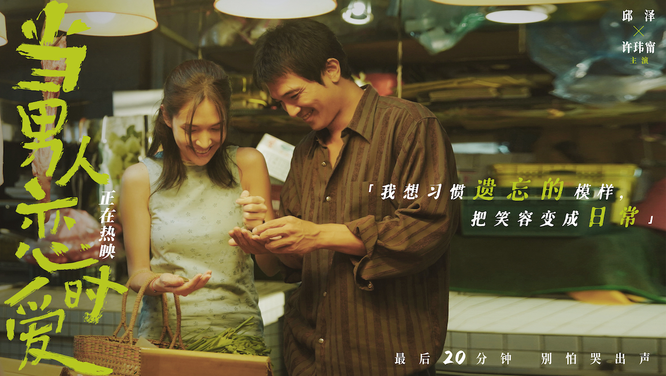 当男人恋爱时剧照的剧照