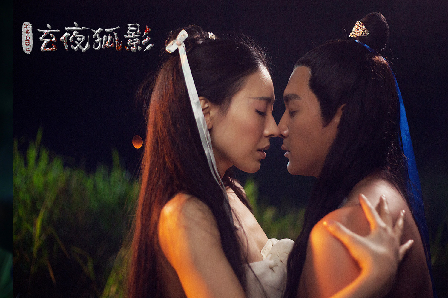 玄夜狐影剧照的剧照