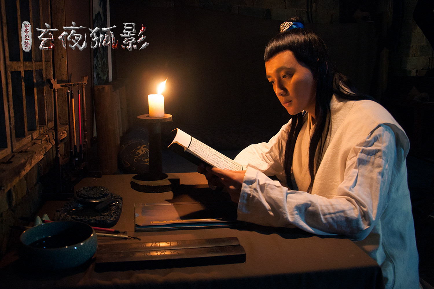 玄夜狐影剧照的剧照