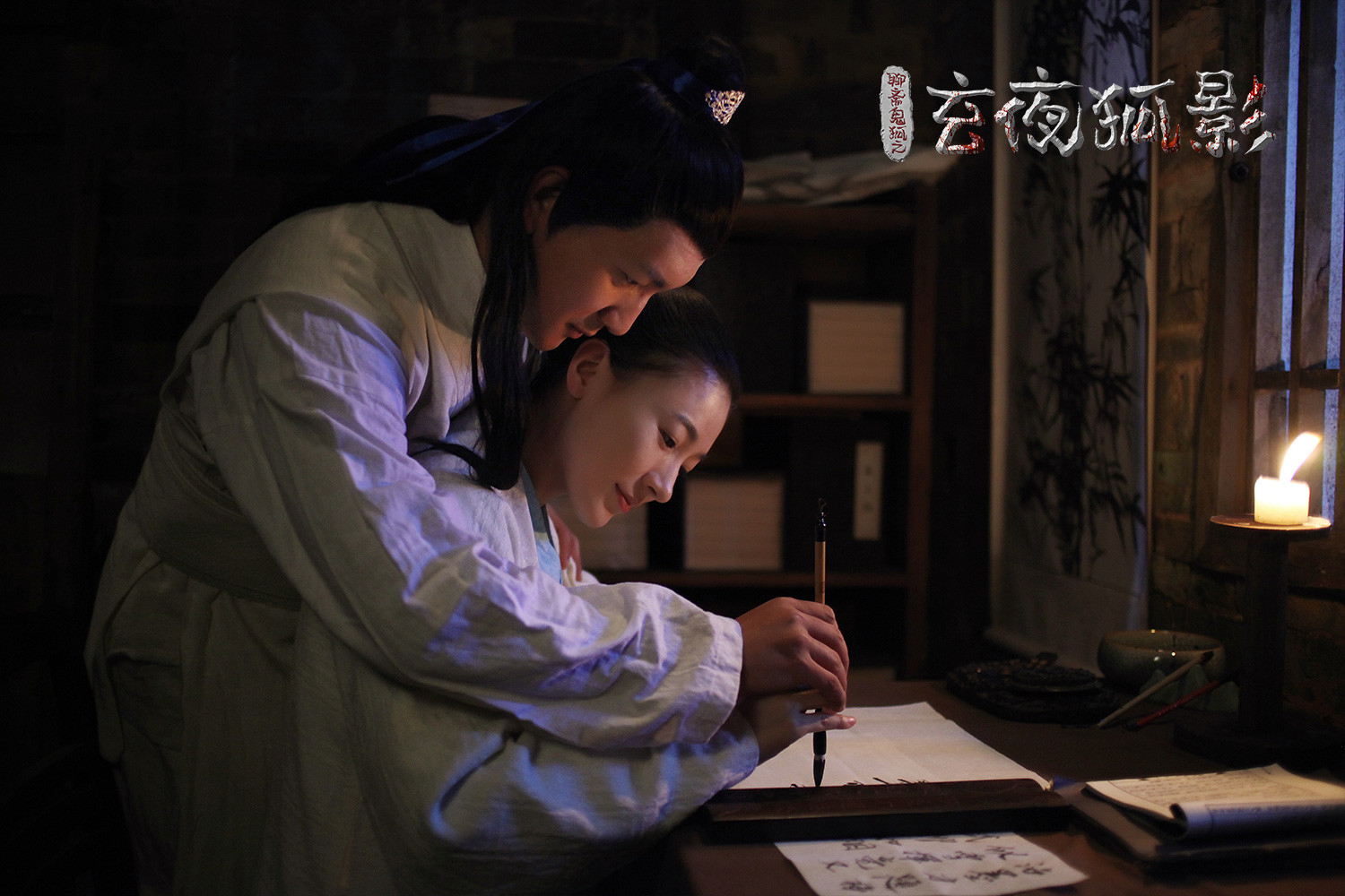 玄夜狐影剧照的剧照